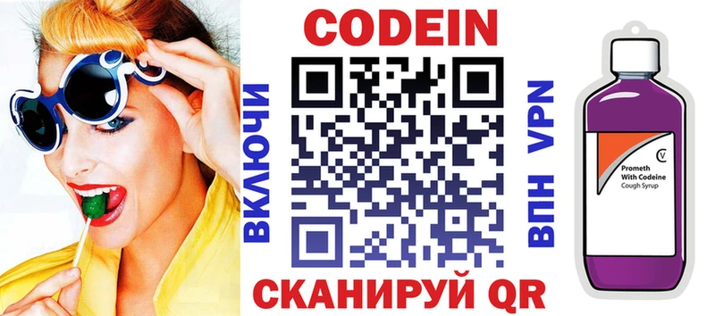 Codein Purple Drank  наркошоп  Дорогобуж 
