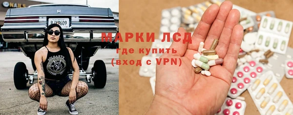 марки lsd Арсеньев