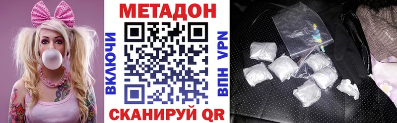 darknet формула купить закладку Дорогобуж МЕТАДОН кристалл